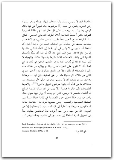 مقالات العبودية الطوعية إيتيان دو لا بويسي موقع المكتبة.نت www.maktbah.net 2