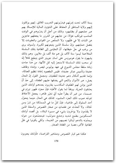 مقالات العبودية الطوعية إيتيان دو لا بويسي موقع المكتبة.نت www.maktbah.net 4
