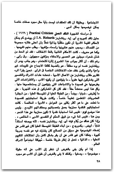 مقدمة فى نظرية الادب تيري إيغلتون المكتبة نت (1)