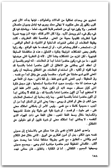 مقدمة فى نظرية الادب تيري إيغلتون المكتبة نت (2)