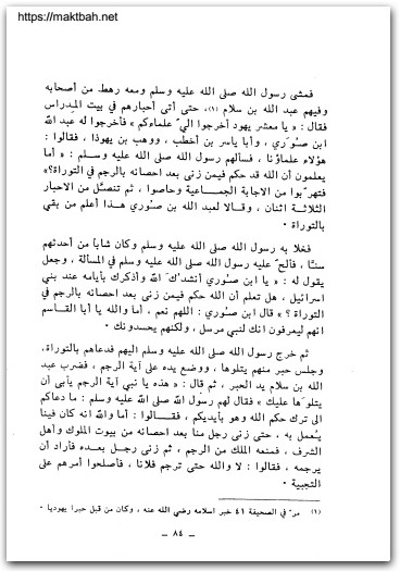 مكايد يهوديو عبر التاريخ عبد الرحمن حسين حبنك الميداني المكتبة نت www.Maktbah.net 1
