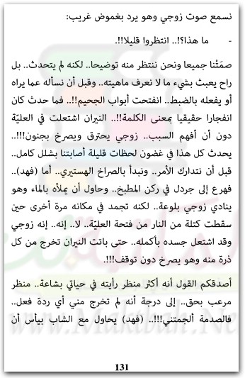 ملاذ ، عبد الوهاب السيد الرفاعي موقع المكتبة نت www.Maktbah.Net 1