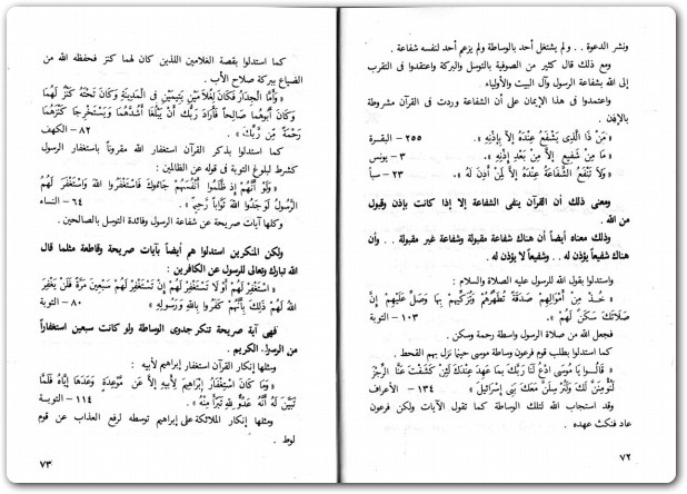 من أسرار القرآن مصطفى محمود www.Electro75.com المكتبة نت (2)