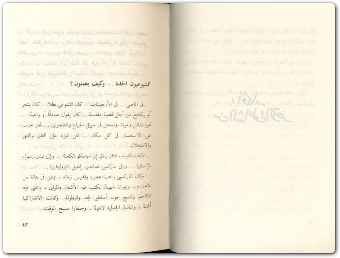 من أميركا إلى الشاطيء الآخر مصطفى محمود www.Electro75.com المكتبة نت (2)