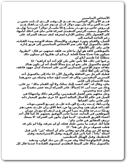 من جيد إلى عظيم جيم كولينز www.electro75.com المكتبة نت (3)