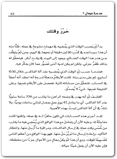 من سرق مبيعاتي تود دنكان موقع المكتبة Maktbah.Net 2