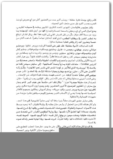من الذي دفع الثمن؟ وكالة الاستخبارات المركزية الأمريكية والحرب فرانسيس ستونور سونديرز المكتبة نت www.Maktbah.net 1