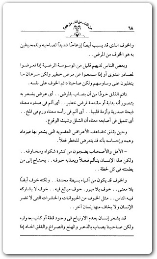 من انت؟ من انا؟ من هو؟ د عادل صادق WWW.ELECTRO75.COM المكتبة نت (2)
