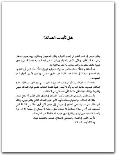 مناجاة أرواح جبران خليل جبران www.Electro75.com المكتبة نت (2)