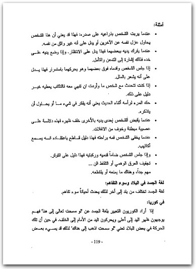 مهارات التواصل الاجتماعي صالح العلي WWW.ELECTRO75.COM المكتبة نت (2)