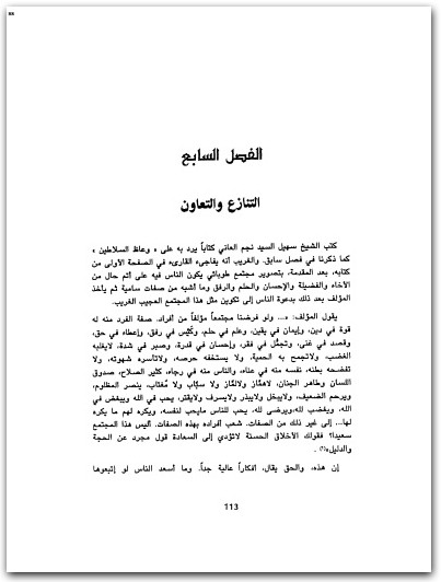 مهزلة العقل البشري علي الوردي Maktbah.Net 1