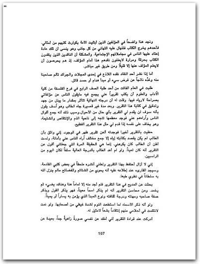 مهزلة العقل البشري علي الوردي Maktbah.Net 3