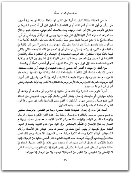 موت معالي الوزير سابقا نوال السعداوي WWW.ELECTRO75.COM المكتبة نت (1)