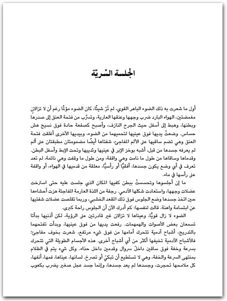 موت معالي الوزير سابقا نوال السعداوي WWW.ELECTRO75.COM المكتبة نت (3)