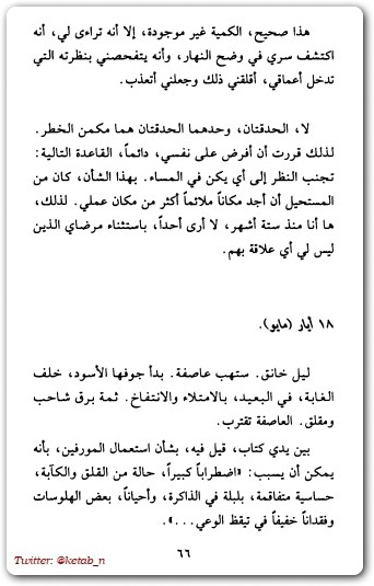 مورفين ميخائيل بولغاكوف www.electro75.com المكتبة نت (2)