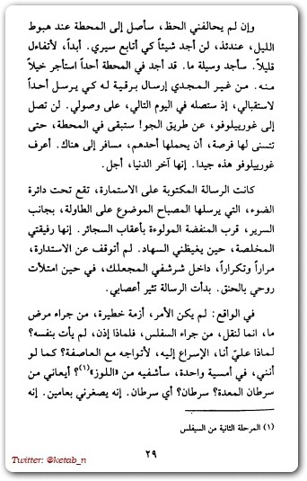 مورفين ميخائيل بولغاكوف www.electro75.com المكتبة نت (3)