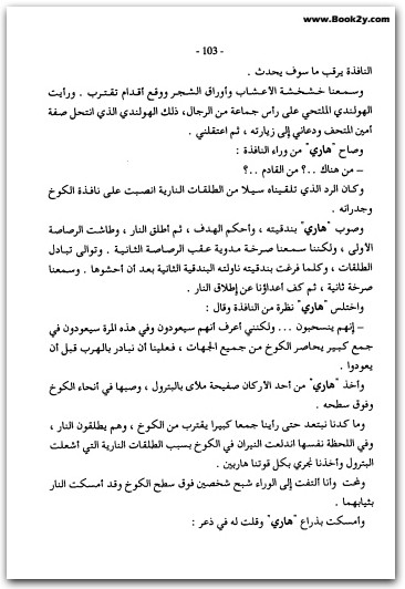 موعد مع الموت أجاثا كريستي WWW.ELECTRO75.COM المكتبة نت (1)