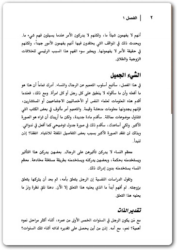نساء سيئات الطباع جاي كارتر موقع المكتبة electro75.com 4
