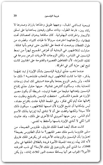 نساء على أجنحة الحلم فاطمة المرنيسي WWW.ELECTRO75.COM المكتبة نت (2)