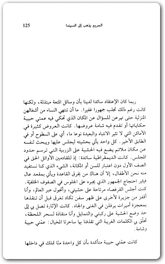 نساء على أجنحة الحلم فاطمة المرنيسي WWW.ELECTRO75.COM المكتبة نت (3)