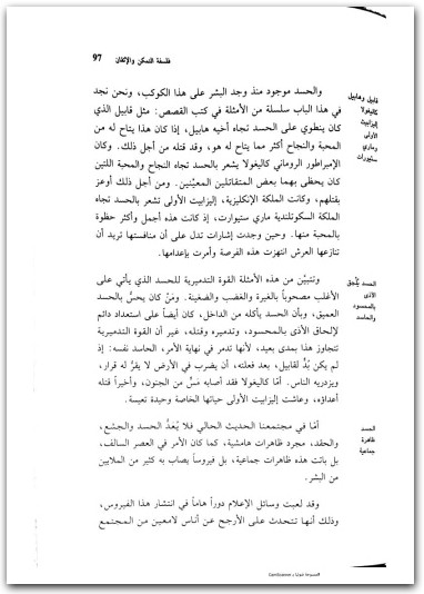 نشط حياتك بيتر و. كيمل www.Electro75.com المكتبة نت (3)