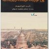 نظام الحكم في الولايات المتحدة الأمريكية لاري الويتز www.maktbah.net 1