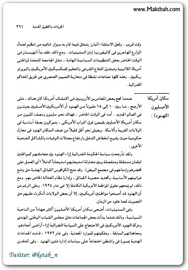 نظام الحكم في الولايات المتحدة الأمريكية لاري الويتز www.maktbah.net 2
