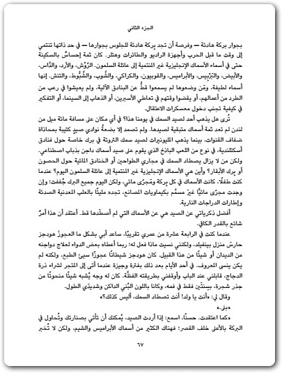 هدنة لإلتقاط الأنفاس ل جورج أورويل موقع المكتبة.نت www.maktbah.net 1