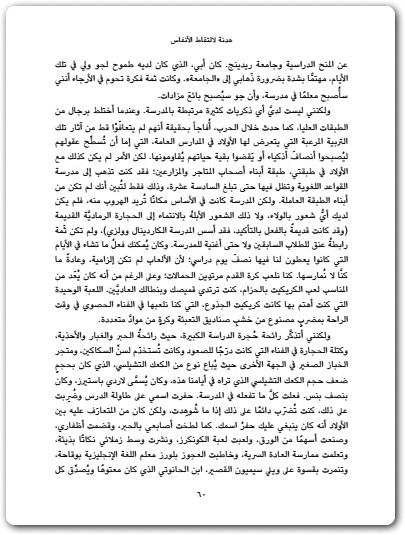 هدنة لإلتقاط الأنفاس ل جورج أورويل موقع المكتبة.نت www.maktbah.net 2