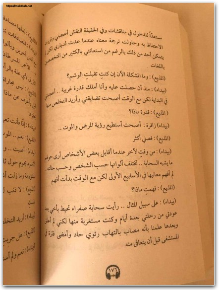 هذا ما حدث معي أسامة المسلم WWW.ELECTRO75.COM المكتبة نت (1)