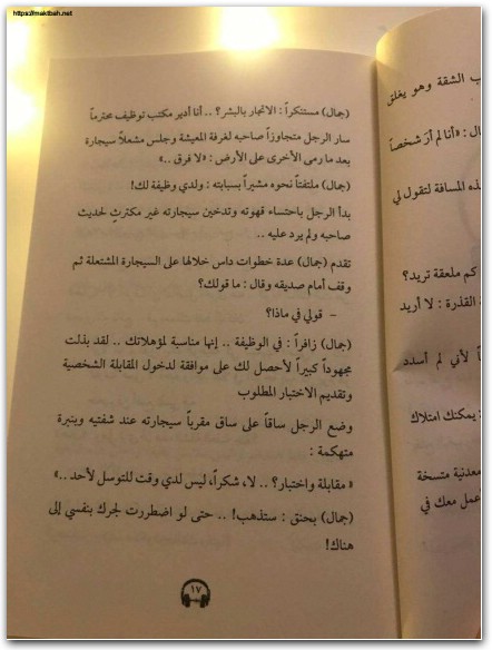 هذا ما حدث معي أسامة المسلم WWW.ELECTRO75.COM المكتبة نت (2)