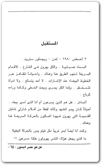 هل هو عصر الجنون مصطفى محمود www.Electro75.com المكتبة نت (1)