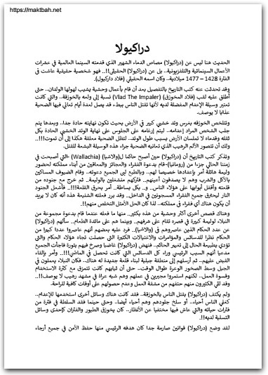 وراء الباب المغلق عبد الوهاب السيد الرفاعي موقع المكتبة نت www.Maktbah.Net 4
