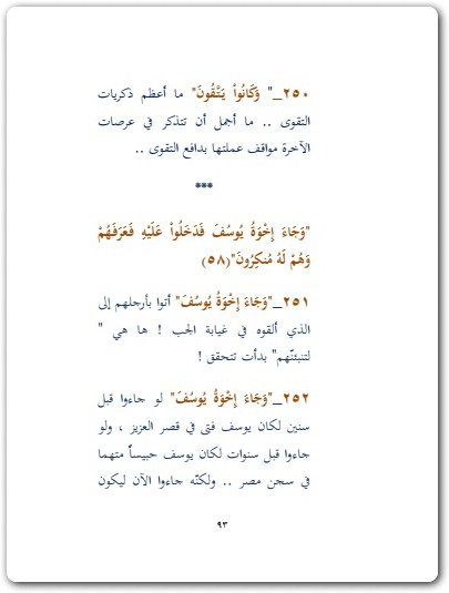 يوسفيات علي جابر الفيفي www.Electro75.com المكتبة نت (2)