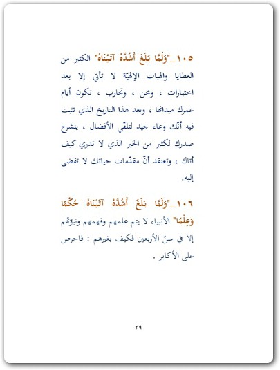 يوسفيات علي جابر الفيفي www.Electro75.com المكتبة نت (3)
