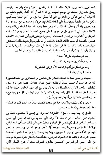 يوميات كاتب دوستويفسكي المكتبة نت www.electro75.com المكتبة نت (1)