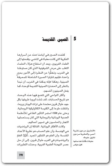 251 العدد جون ماكليش (2)