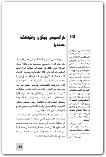 251 العدد جون ماكليش (3)