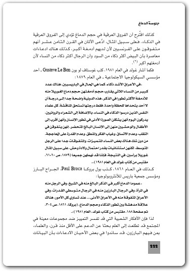353 جنوسة الدماغ ميليسا هاينز (1)