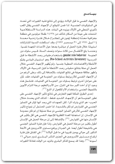 353 جنوسة الدماغ ميليسا هاينز (2)