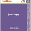 353 جنوسة الدماغ ميليسا هاينز (3)