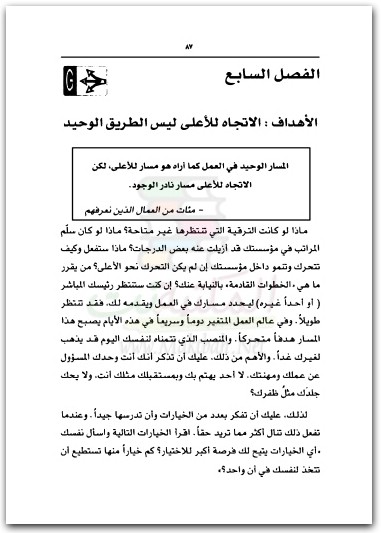 أحبب عملك لا تتركه بيفرلي كاي موقع المكتبة نت (1)
