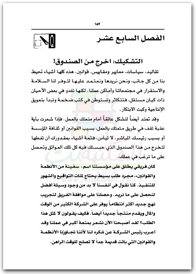 أحبب عملك لا تتركه بيفرلي كاي موقع المكتبة نت (3)