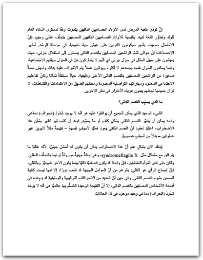 أدمغة مختلفة ألين د براغدون ديفيد غامون المكتبة نت (3)