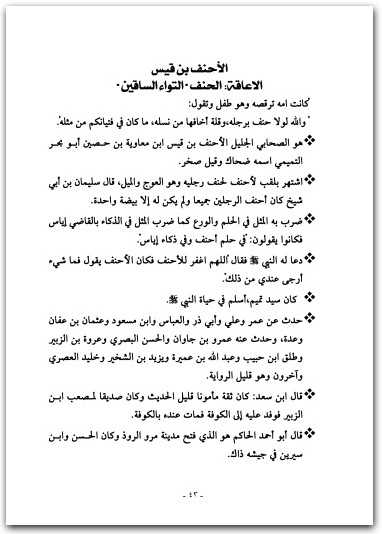 أشهر المعاقين في التاريخ زياد نابل الطراونة المكتبة نت (1)