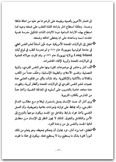 أشهر المعاقين في التاريخ زياد نابل الطراونة المكتبة نت (3)
