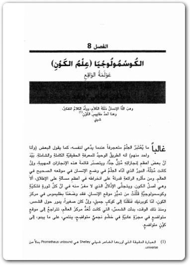 إصبع غاليليو بيتر أتكينز . موقع المكتبة (1)