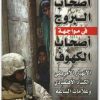 احداث اخر الزمان أصحاب البروج في مواجهة أصحاب الكهوف منصور عبد الحكيم (1)