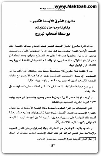 احداث اخر الزمان أصحاب البروج في مواجهة أصحاب الكهوف منصور عبد الحكيم (2)