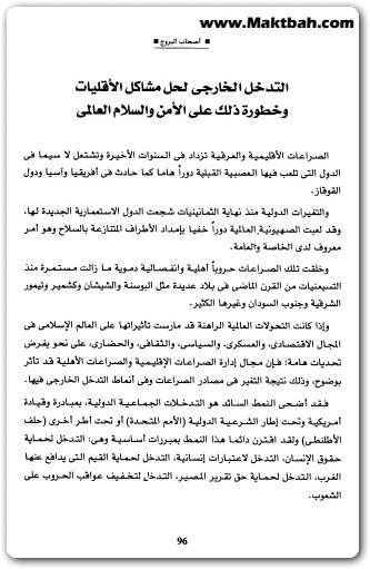 احداث اخر الزمان أصحاب البروج في مواجهة أصحاب الكهوف منصور عبد الحكيم (3)